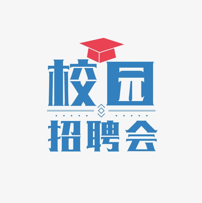暖心促就業(yè)—哈爾濱學(xué)院2025屆畢業(yè)生專場網(wǎng)絡(luò)雙選會（7月專場）