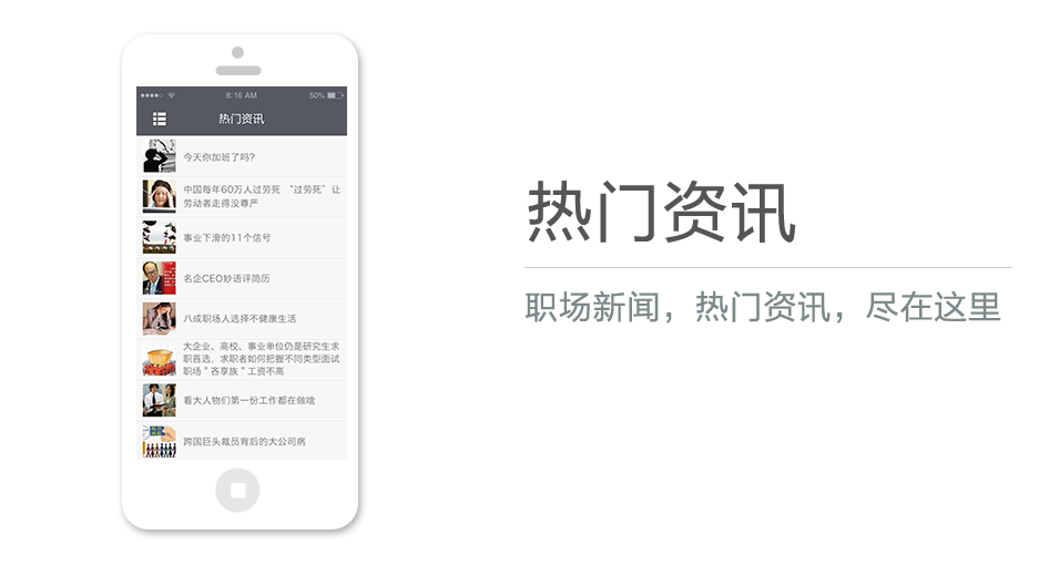 職場(chǎng)新聞，熱門資訊，盡在這里